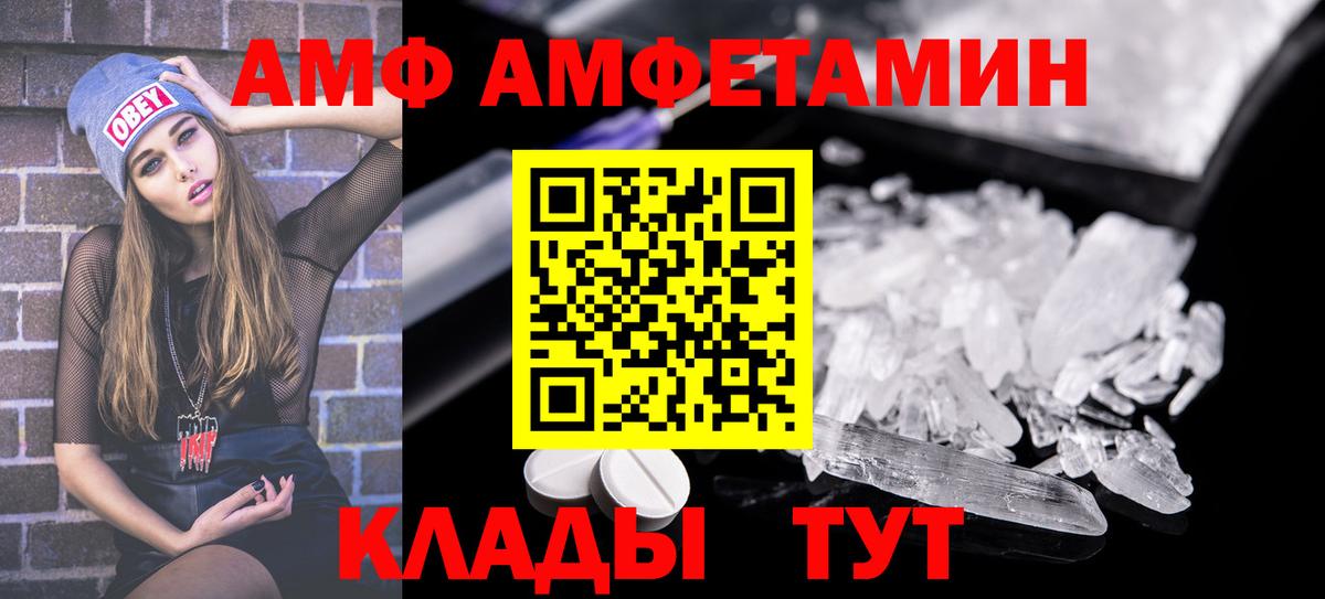 АМФЕТАМИН 98%  Вход с VPN  Чита 