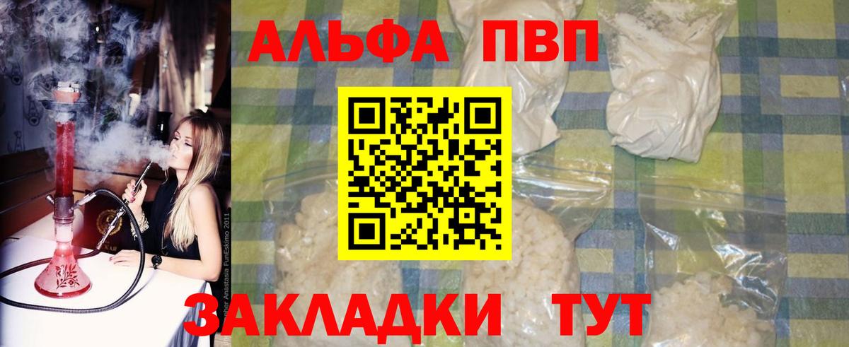 А ПВП VHQ  A PVP  наркошоп  Alfa_PVP крисы CK  Вход с VPN  A-PVP VHQ  Чита 