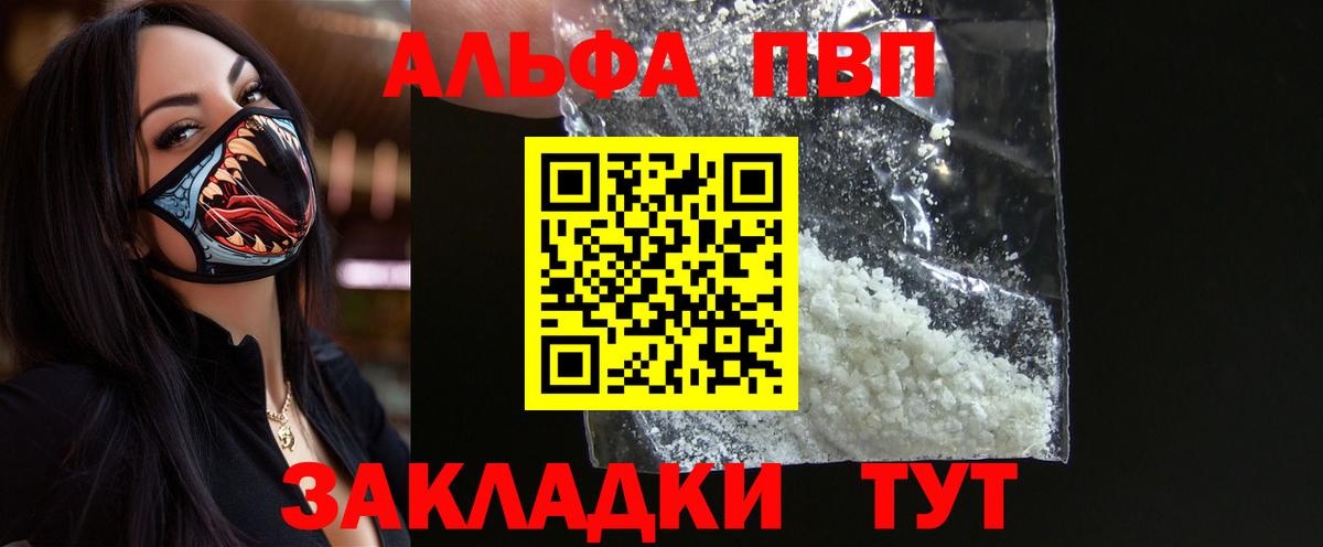 А ПВП мука Чита