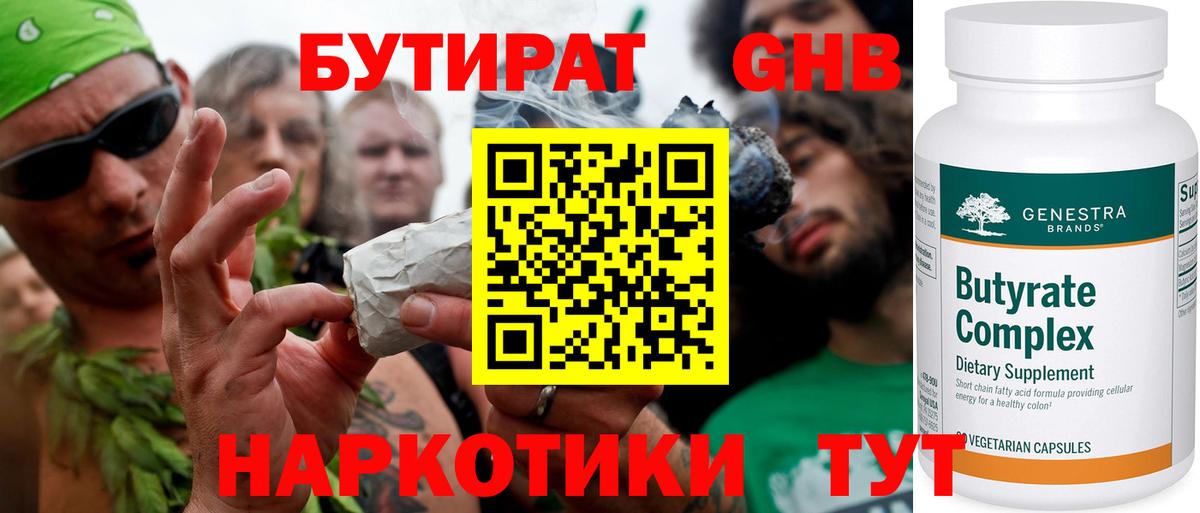 БУТИРАТ буратино  Бутират  Чита  Вход с VPN 