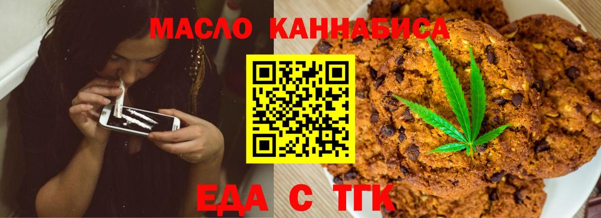 Печенье с ТГК марихуана Чита