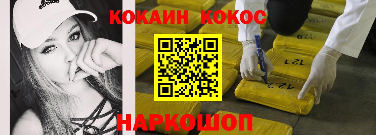 Чита  COCAIN 97%  Cocaine VHQ  Вход с VPN 