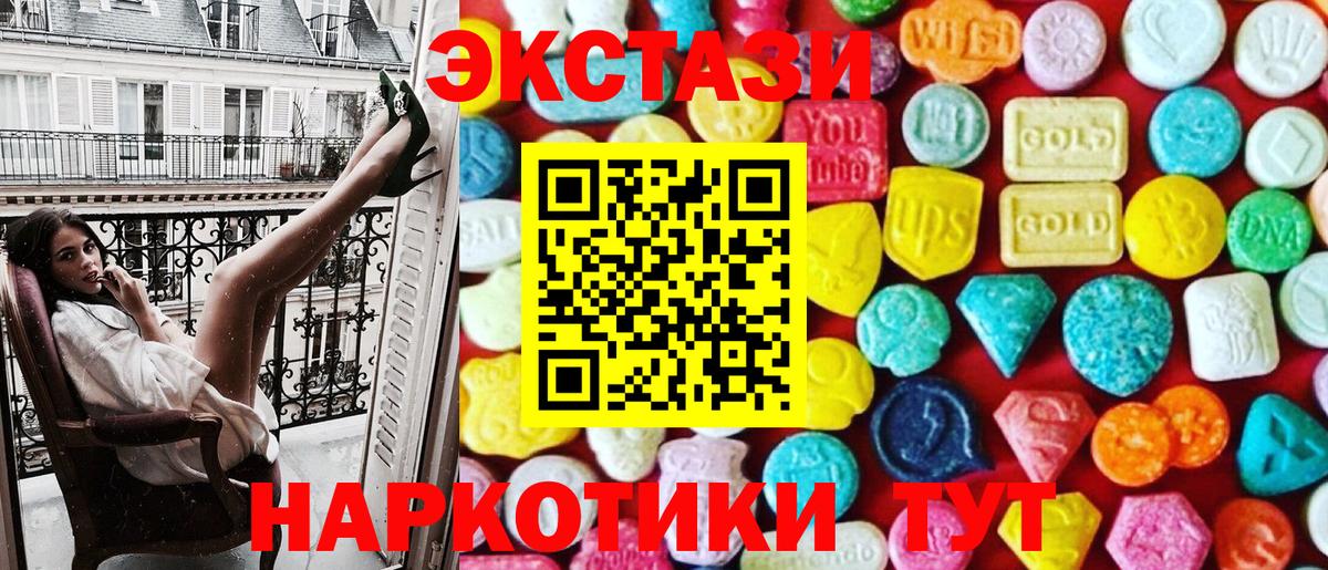 Экстази VHQ Чита