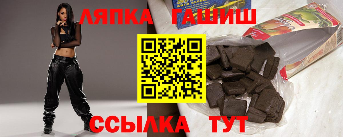 Гашиш убойный Чита