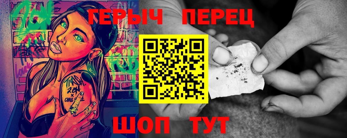 Героин афганец  Вход с VPN  Чита 