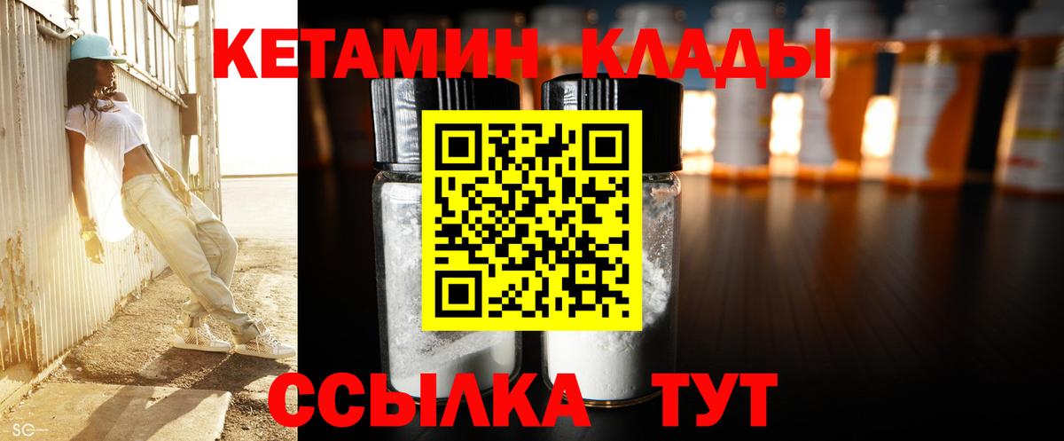 КЕТАМИН VHQ  Вход с VPN  Чита  КЕТАМИН VHQ 