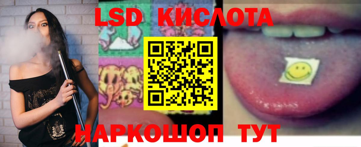 Лсд 25 экстази кислота  ЛСД экстази кислота  Вход с VPN  Чита 