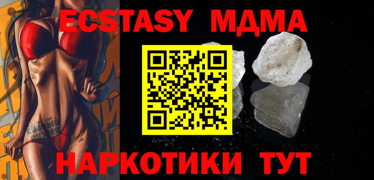 МДМА crystal Чита