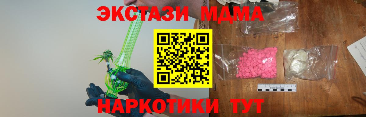 MDMA VHQ  Вход с VPN  Чита  MDMA Molly 