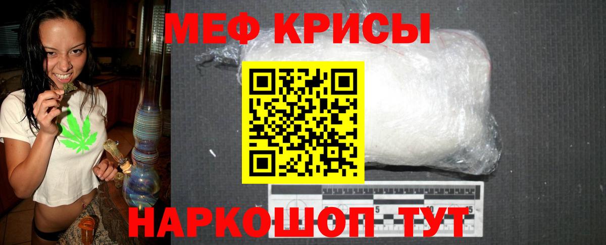 МЕФ мука Чита