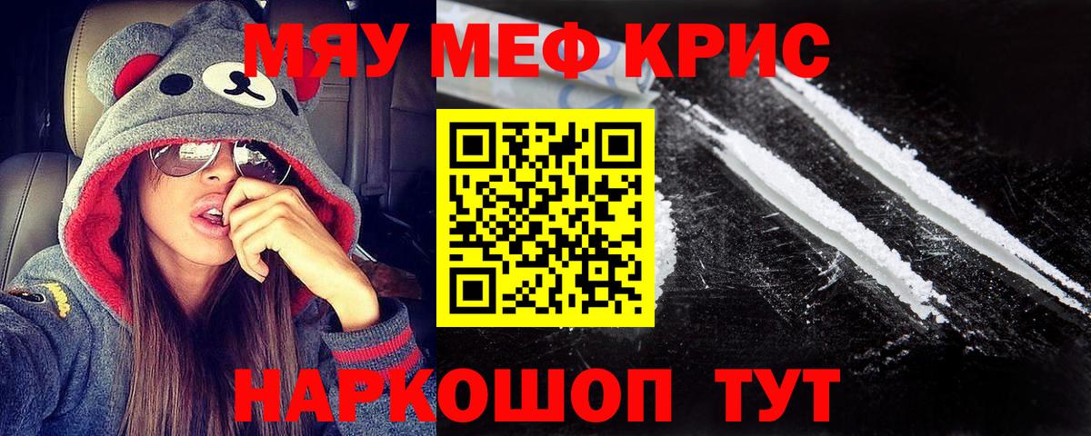 omg вход  Вход с VPN  МЯУ-МЯУ мука  Мефедрон  МЕФ  Чита  МЯУ-МЯУ 4 MMC 