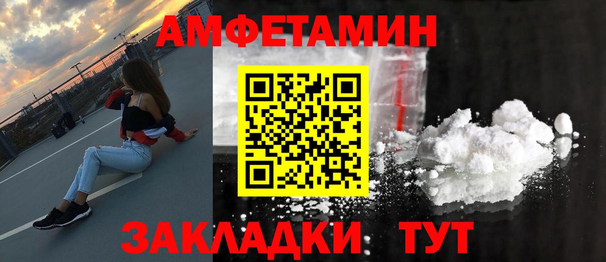 МЕТАМФЕТАМИН пудра  Вход с VPN  Чита  МЕТАМФЕТАМИН пудра 