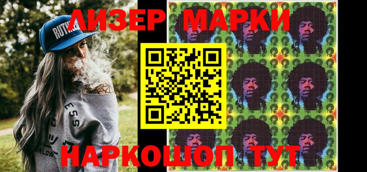 Марки 25I-NBOMe 1500мкг  Марки 25I-NBOMe 1500мкг  Вход с VPN  Чита 