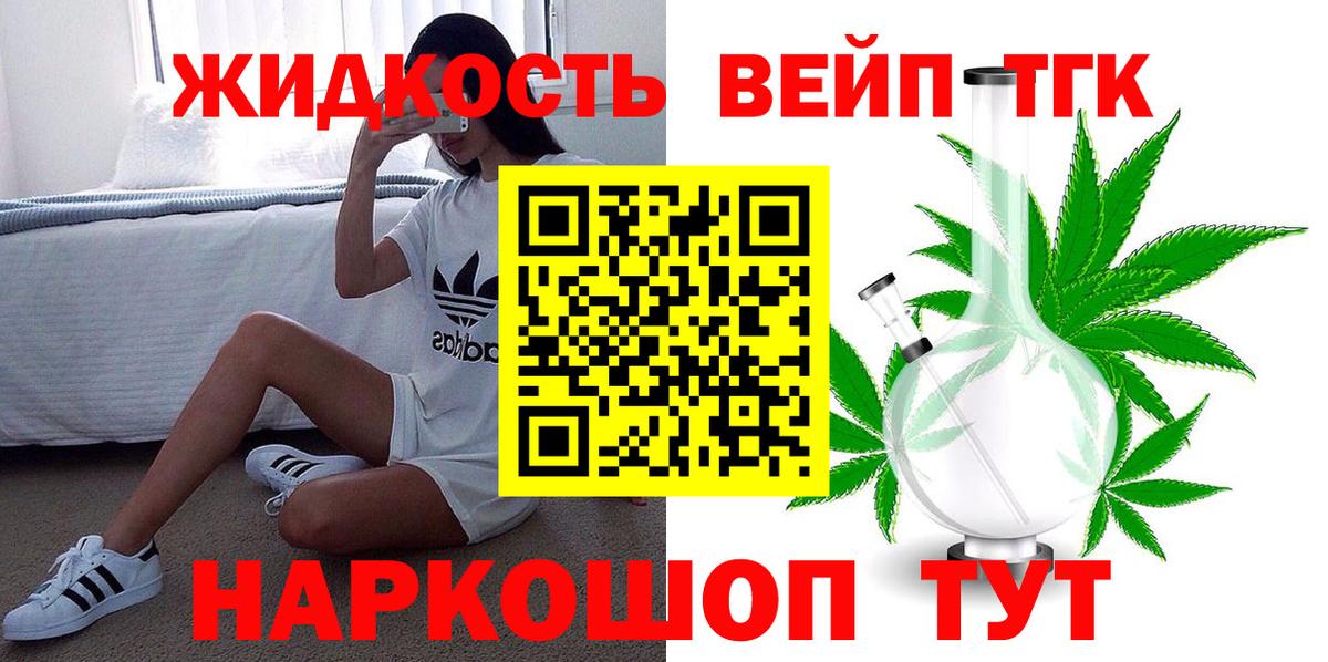 цена наркотик  Вход с VPN  Чита  ТГК концентрат  ТГК жижа 
