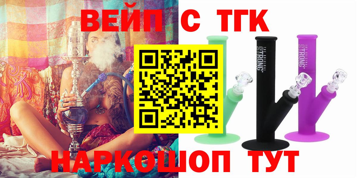 Дистиллят ТГК вейп Чита